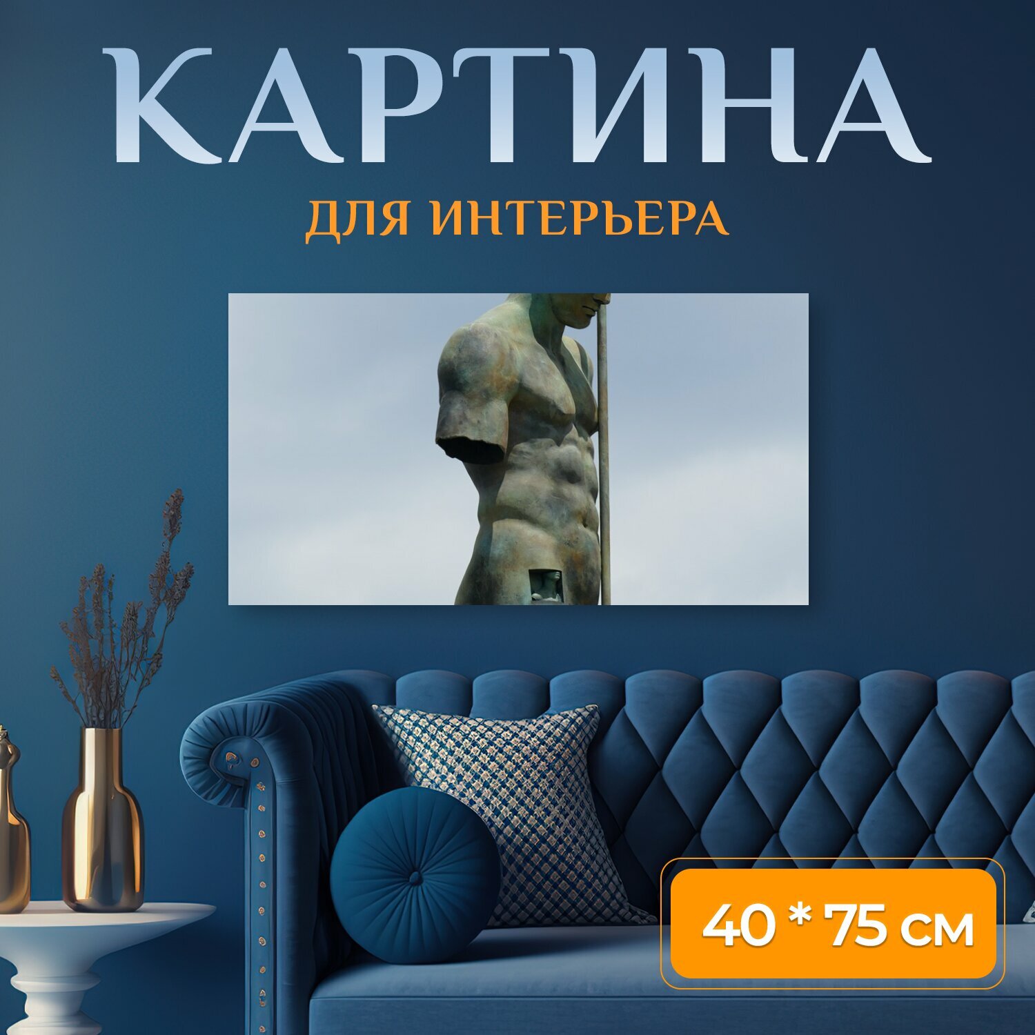 Картина на холсте 