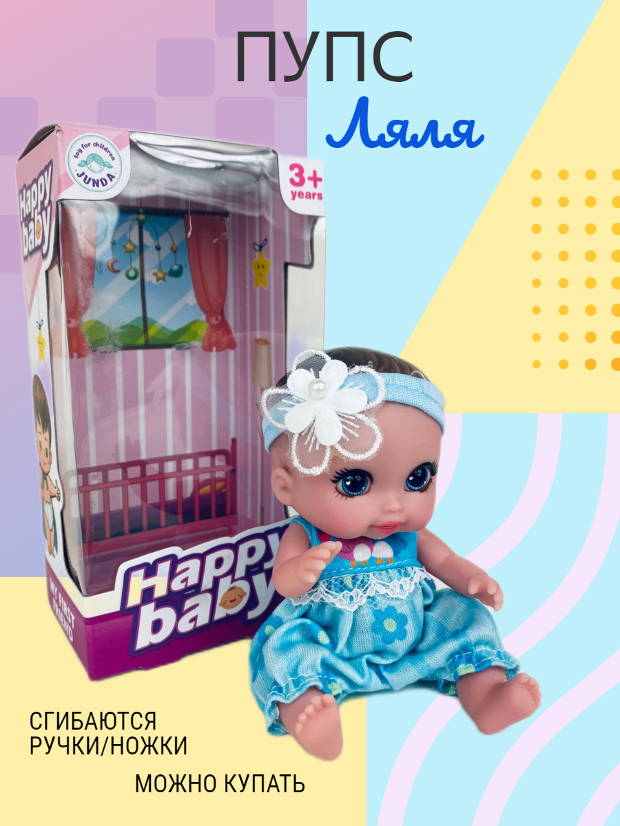 Пупс "Ляля" в голубом ободке