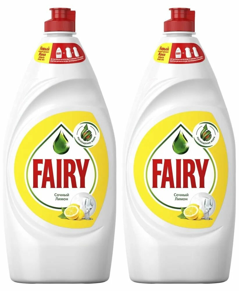 Fairy Жидкость для мытья посуды Сочный лимон, 900 мл, 2 штуки