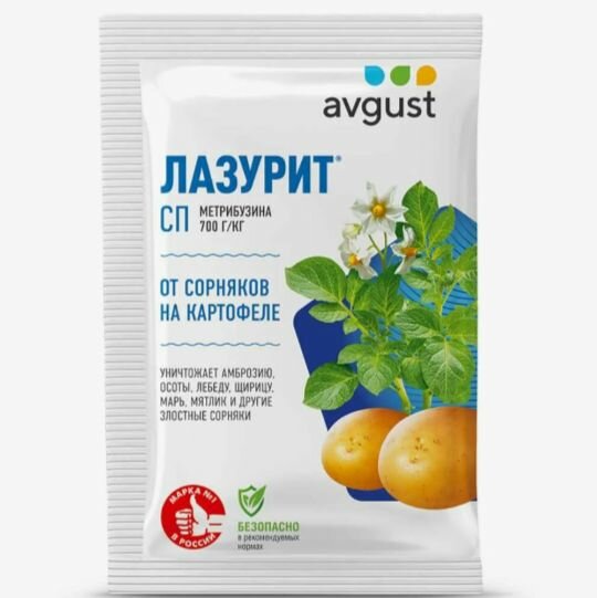 Гербицид Лазурит, СП (700 г/кг метрибузина) препарат от сорняков на картофеле 6 шт по 10 г — фото 1