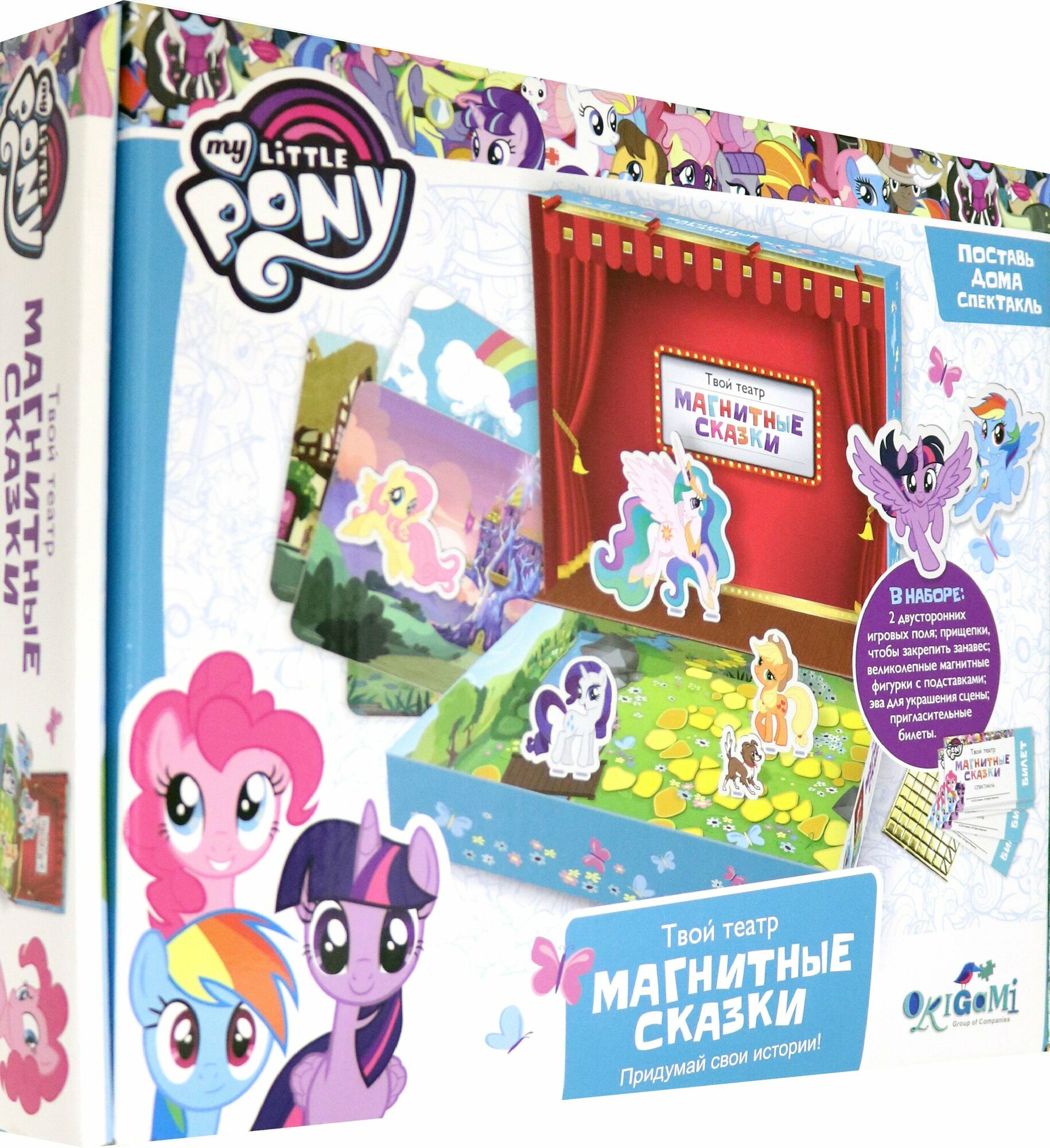 My little Pony. Твой театр "Магнитные сказки" (04413)