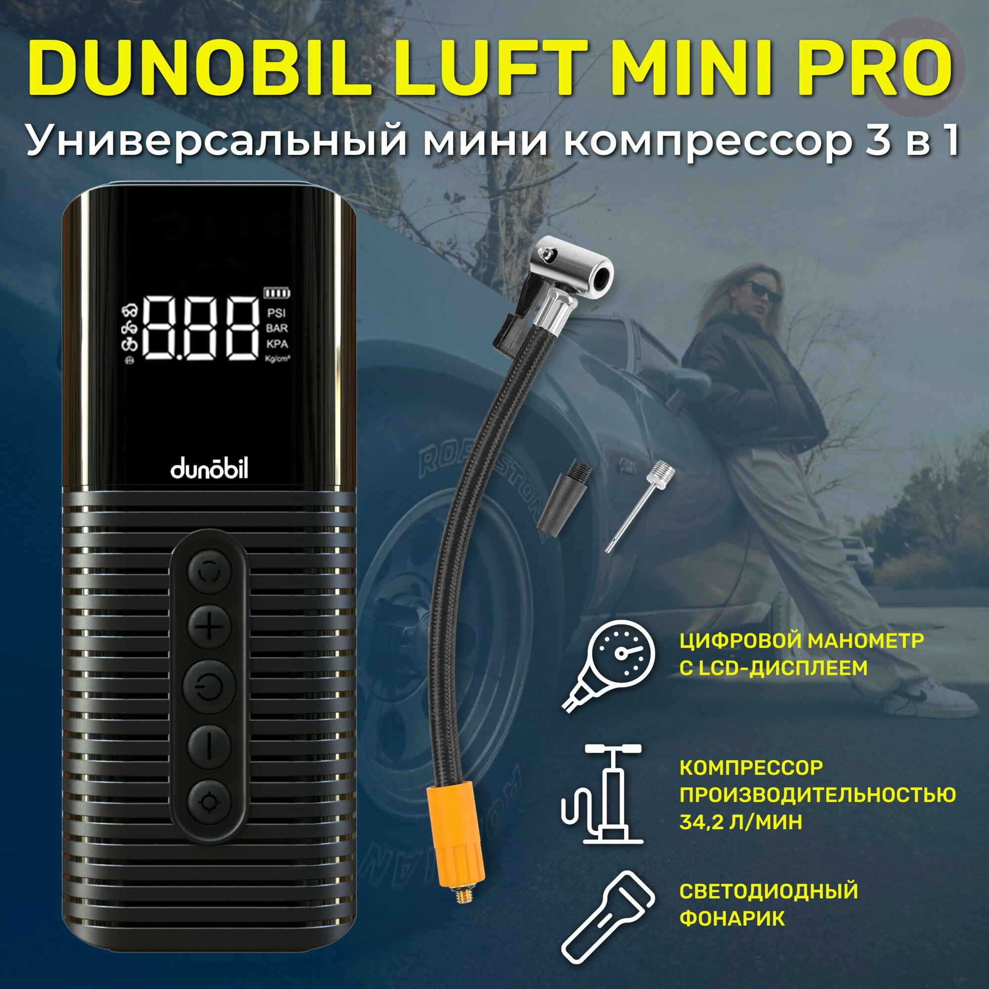 Компрессор автомобильный проводной Dunobil luft mini pro