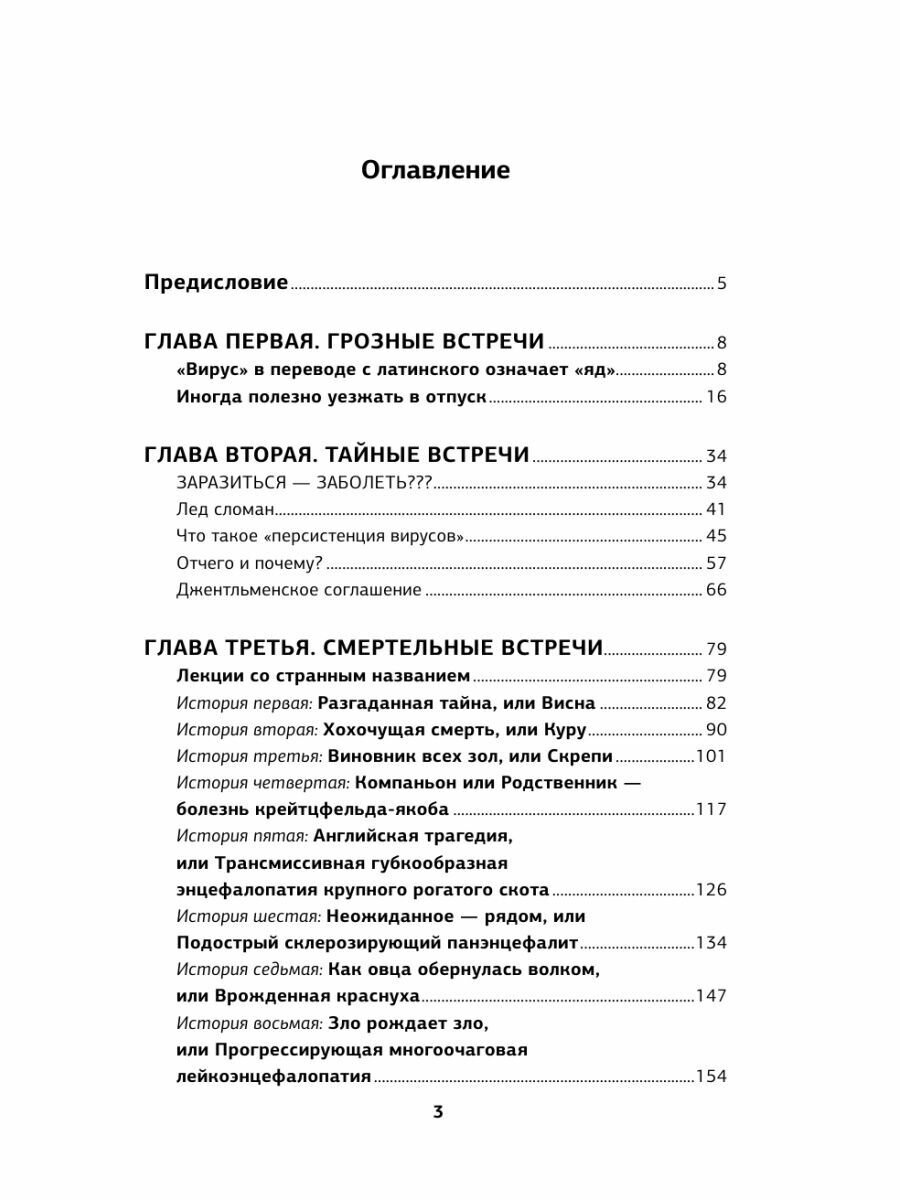 Иллюстрированное руководство по дерматологии. Для подготовки врачей к аккредитации - фото №7