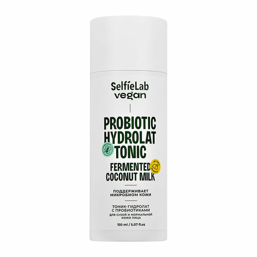 Тоник-гидролат для лица `SELFIELAB` VEGAN с пробиотиками (для сухой и нормальной кожи) 150 мл