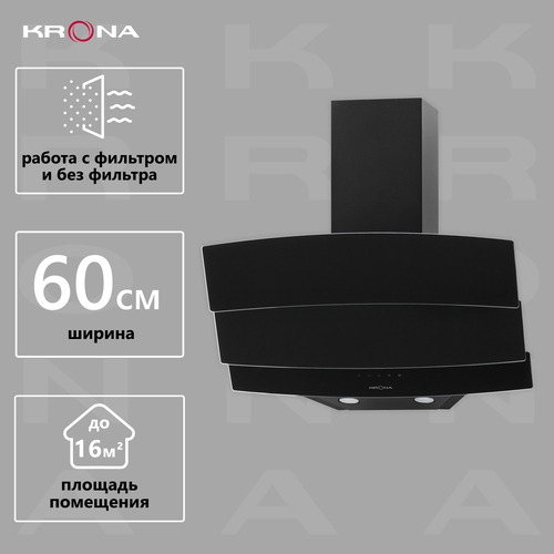 Вытяжка кухонная KRONA MELODIE 600 BLACK S 1298900₽
