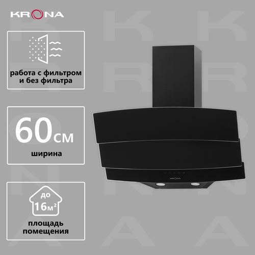 Вытяжка кухонная KRONA MELODIE 600 BLACK S каминная вытяжка krona liva 600 white s