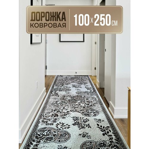 Дорожка ковровая 100х250 см