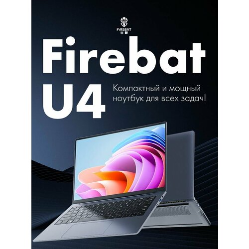Ноутбук Firebat U4 14 Ryzen 7 6800H16512IPS25K 6000000₽