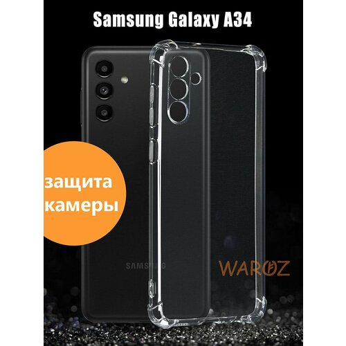 Чехол для смартфона Samsung Galaxy A34 противоударный