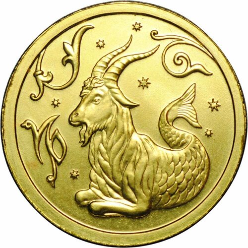 Монета 25 рублей 2005 СПМД Знаки Зодиака Козерог монета 25 рублей телец знаки зодиака