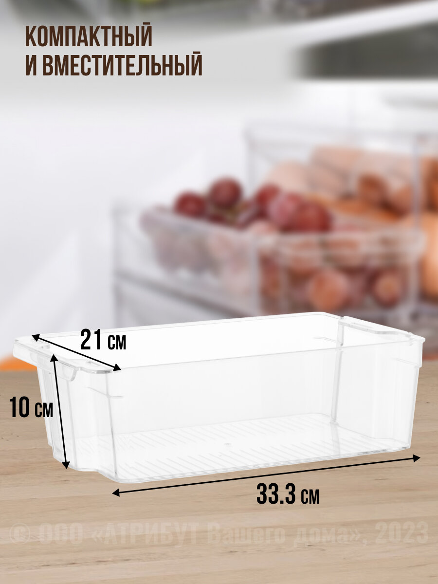 Контейнер для холодильника 33.3х16х10см ORGANIZERS ORG-38 - фото №2