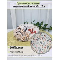 Простынь на резинке на матрас "Веточки к пташке"   ...