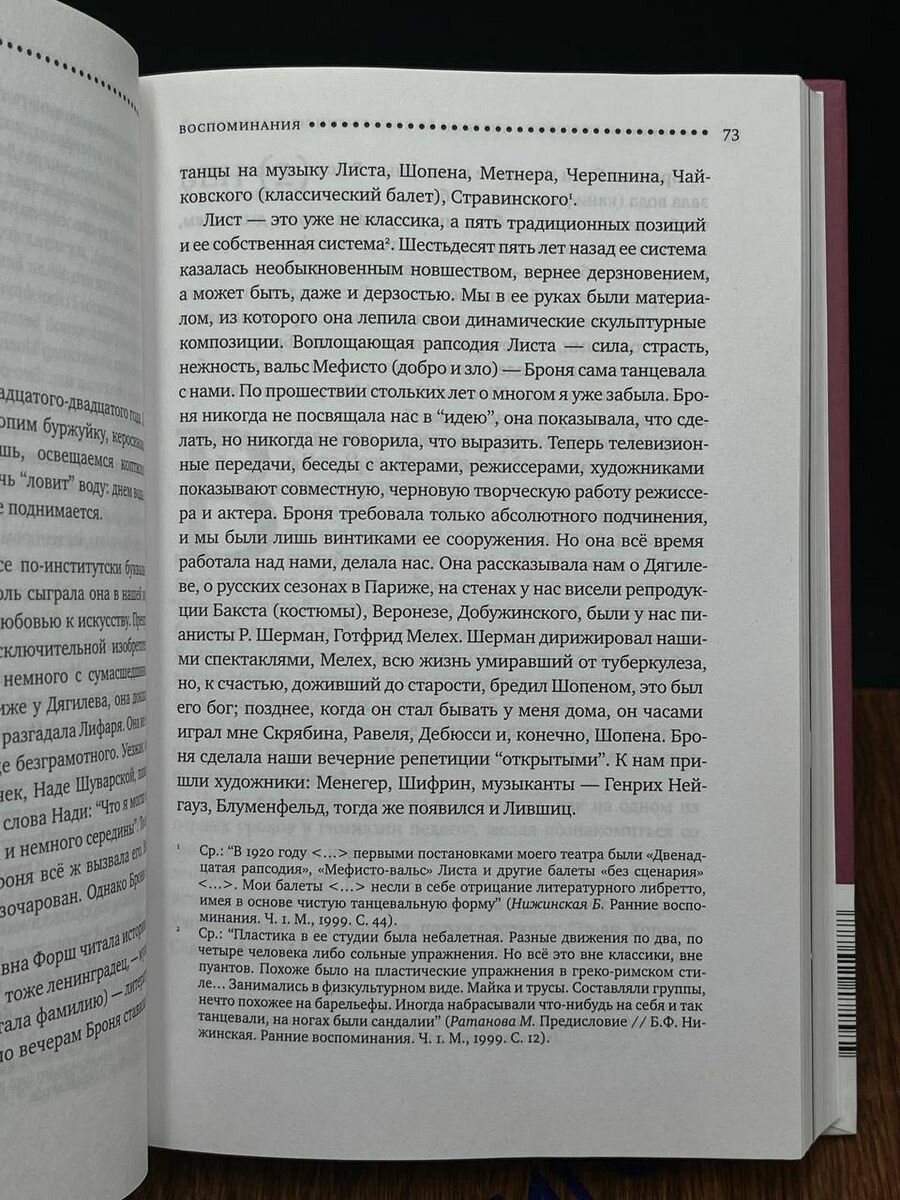 "Я с мертвыми не развожусь!..". Воспоминания. Дневники. Письма - фото №11