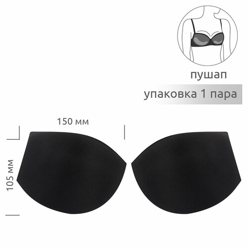 Чашечки корсетные TBY-01.03 с эффектом push-up р.75 цв. черный уп.1 пара чашки корсетные круглые р 75 пара vfn1 75 в пакете черный