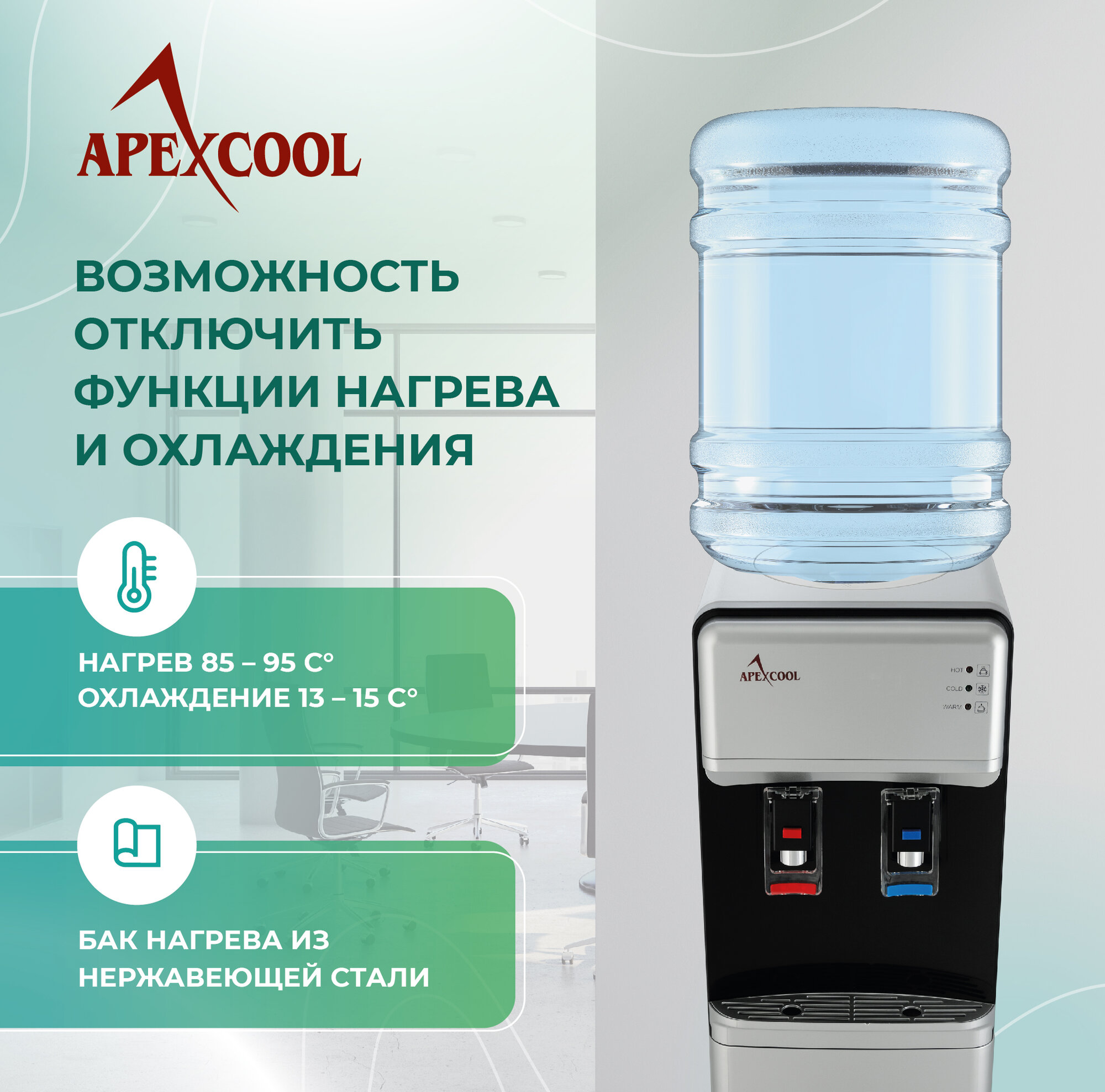 Кулер для воды Apexcool 07 LD серебристый с черным 3540156 . - фотография № 2