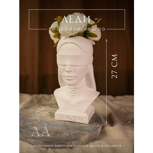 Декоративное кашпо для цветов искусственных и сухоцветов бюст девушки Венера / Кашпо голова для мха из гипса