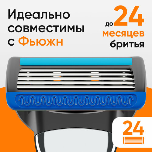 Сменные кассеты для бритья TopTech Razor 5. Совместимы с Gillette Fusion5. 24шт. gillette fusion 5 mens razor 1 handle 2 blades