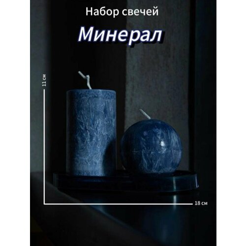 Набор интерьерных свечей 