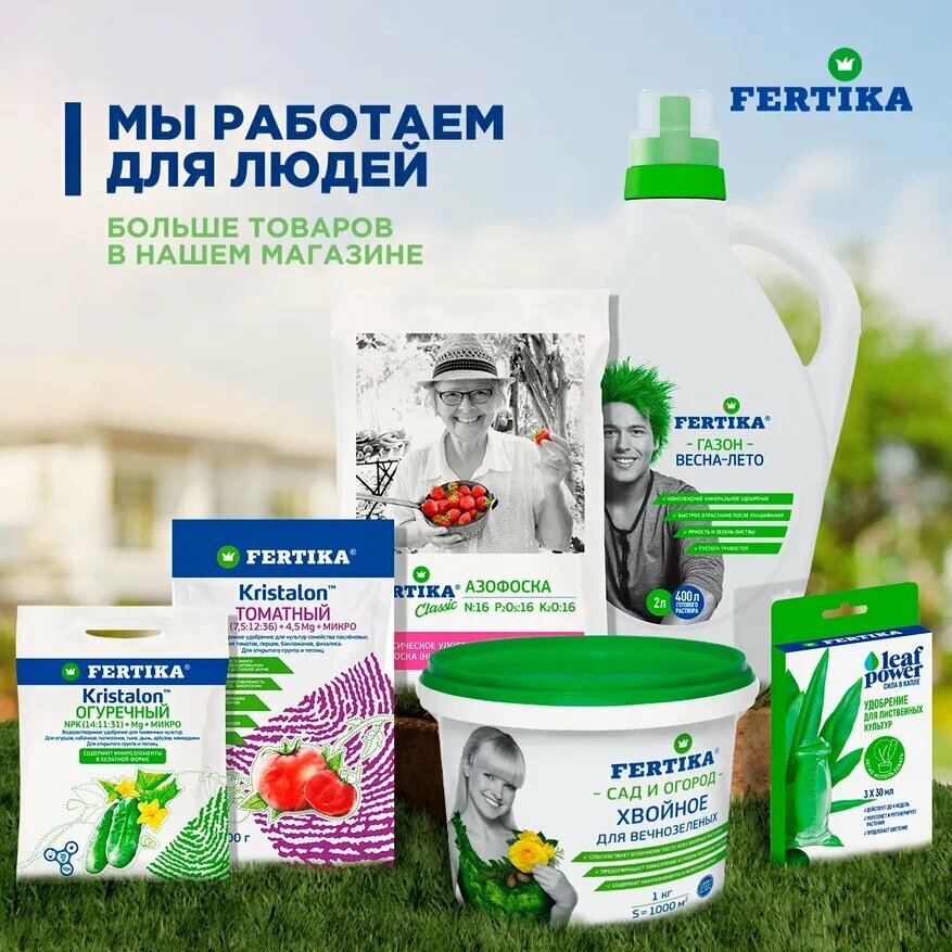 Удобрение Fertika LEAF POWER LEAF POWER для роз и пион 0,5 кг - фотография № 5