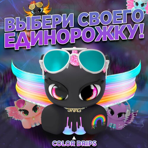 Черная морожка-единорожка Unicones для декорирования COLOR DRIPS