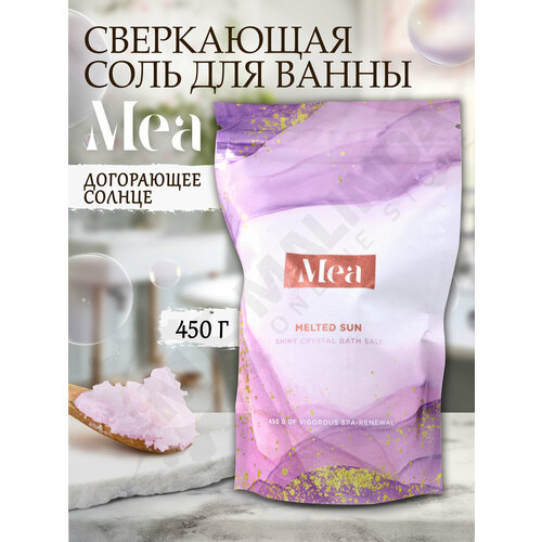MEA Сверкающая соль для ванны Догорающее солнце 450 г 629₽