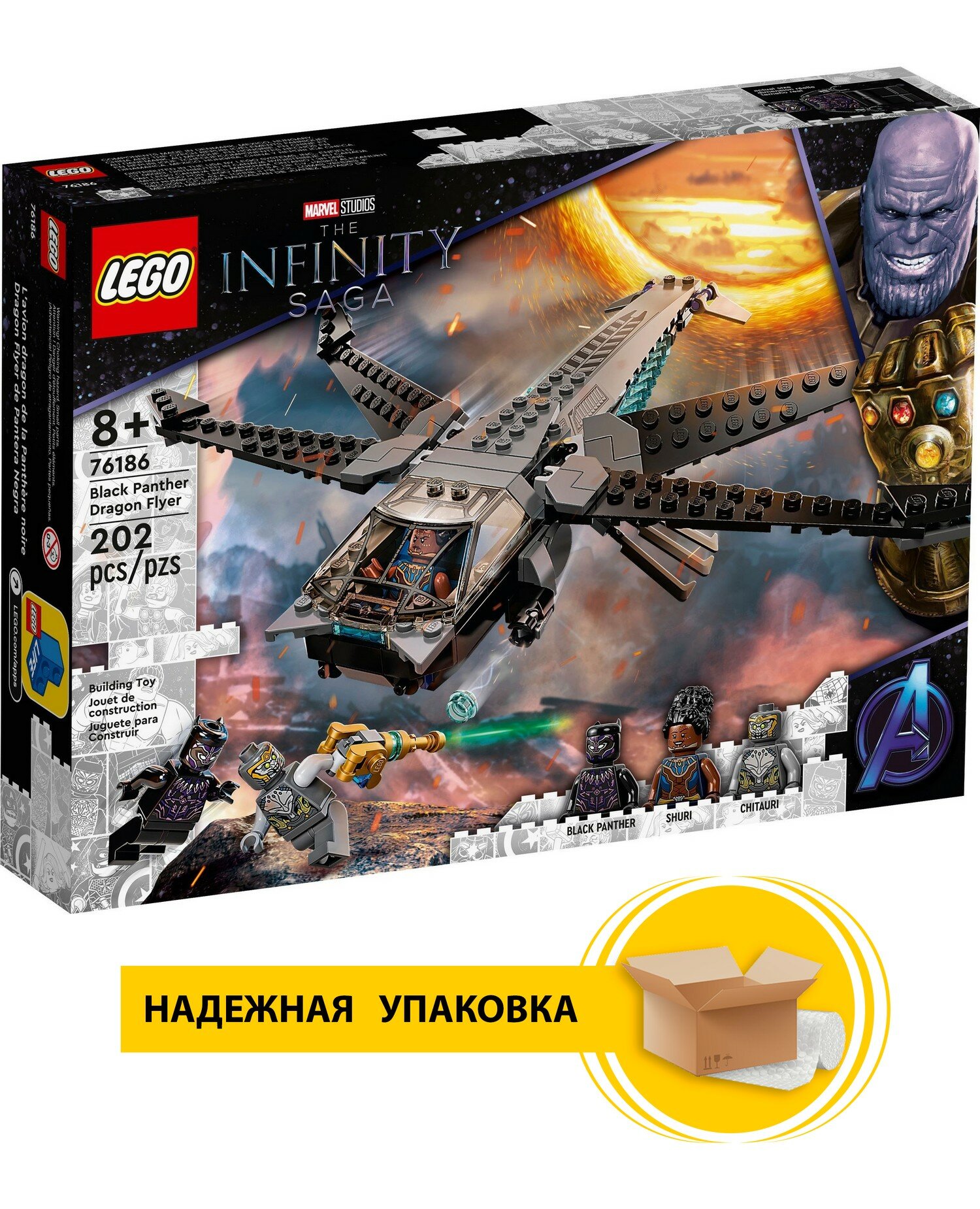 Конструктор LEGO Marvel Super Heroes 76186 Корабль Чёрной Пантеры «Дракон», 202 дет.