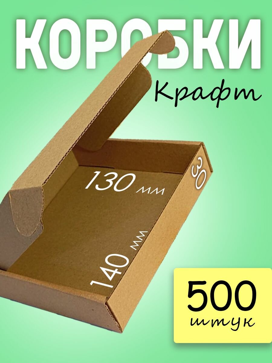 Картонные коробки самосборные для упаковки