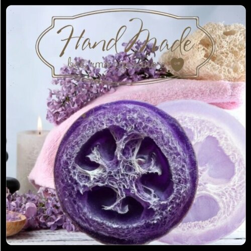 Мыло с люфой ручной работы с эфирными маслами омолаживающее Сирень 290₽