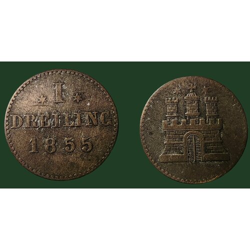 монета 1 дрейлинг 1855 гамбург Гамбург 1 дрейлинг, 1855. Ганзейский союз. Германия