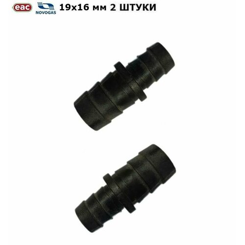Переходник тосольный прямой НЗГА 19x16 пластик 2 штуки 450₽