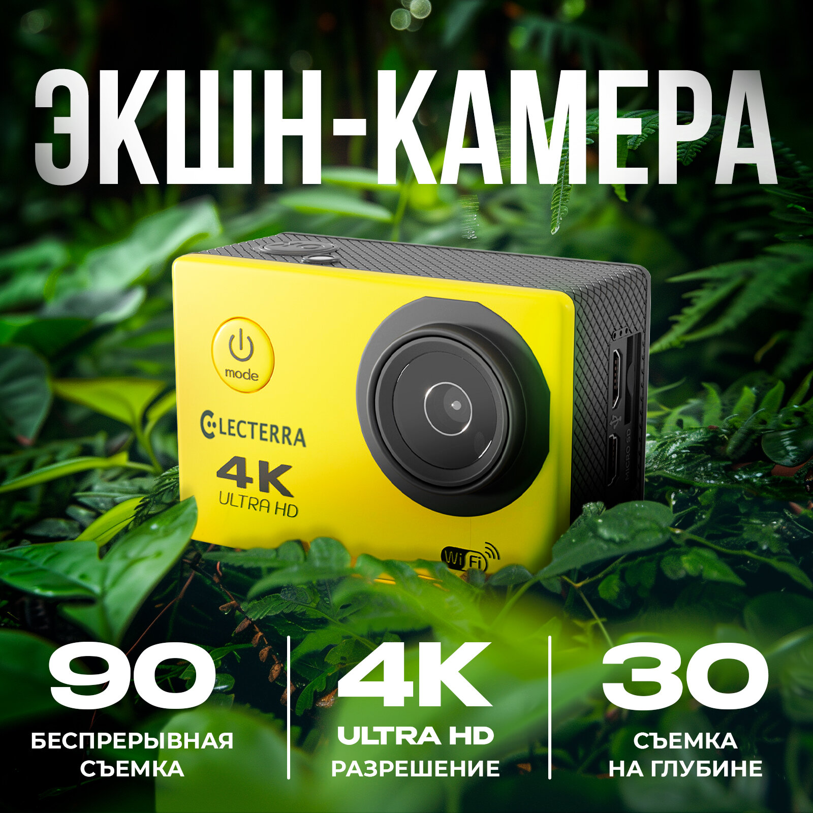 Экшн камера Electerra 4К UHD 30 fps. Подводная съемка. Набор креплений. Пульт ДУ. Wi-Fi. Аквабокс. Видеокамера для активного отдыха. Желтый