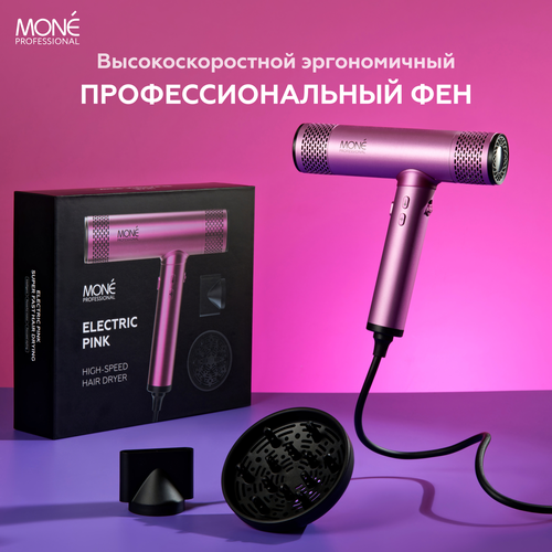 Фен для волос профессиональный розовый ELECTRIC PINK HIGH-SPEED HAIR DRYER 1599000₽