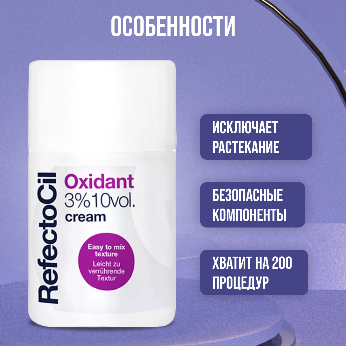 Чистовье Растворитель для краски 3% крем 100 мл (Чистовье, ) - фото №13