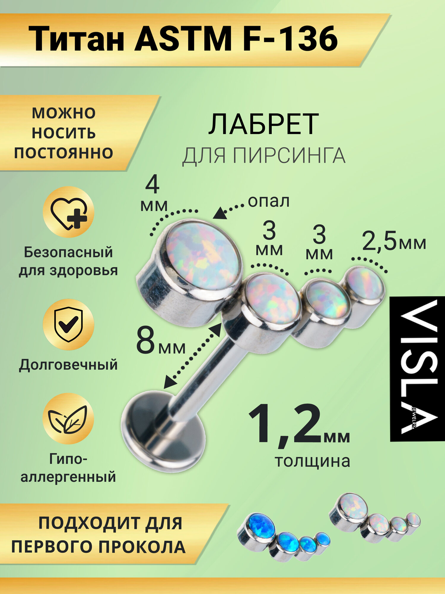 Пирсинг в бровь Visla Jewelry, размер 8 мм, длина 0.8 см, длина стержня 8 мм, 1 шт., белый