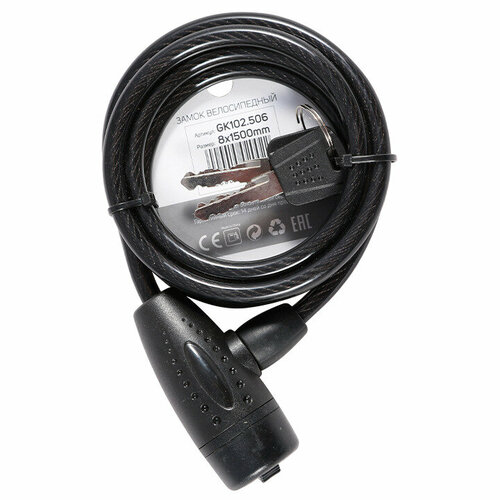 Замок велосипедный 8х1500mm ключ GK102506 160 GK102506 837₽