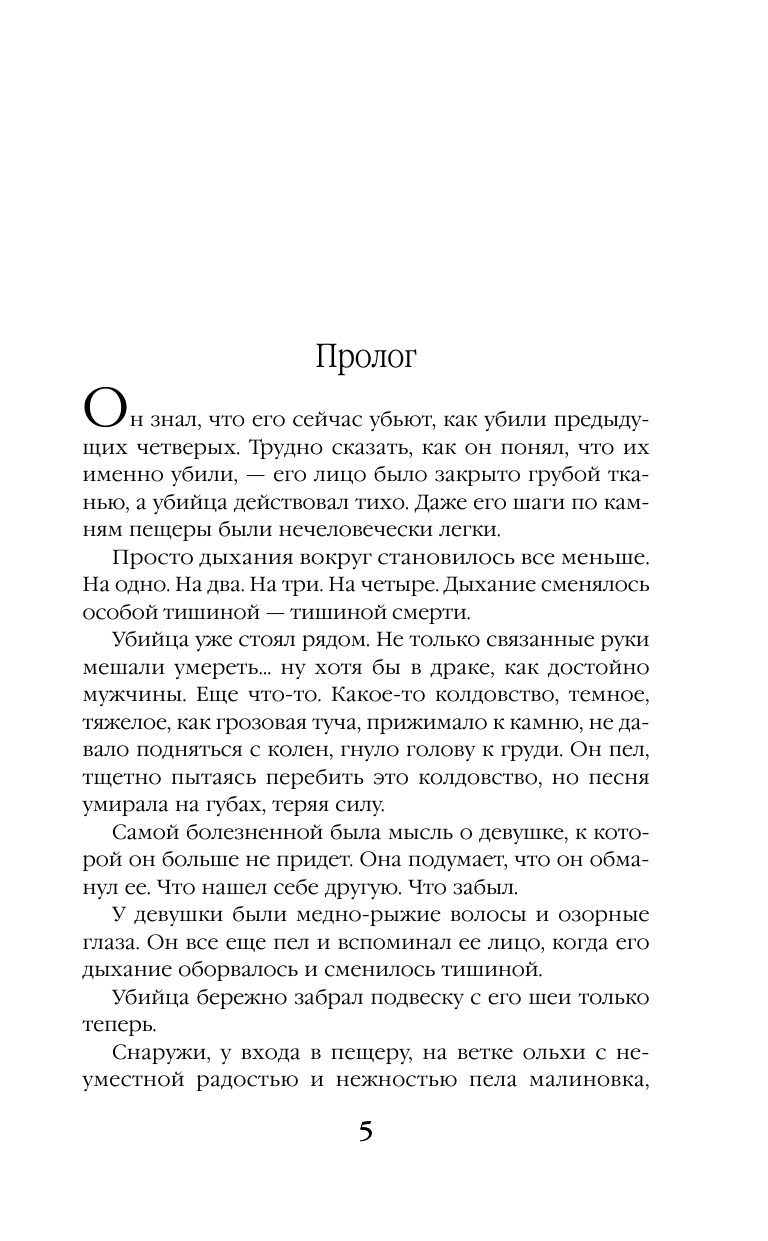 Невеста из Холмов (Купцова Анастасия Андреевна) - фото №8