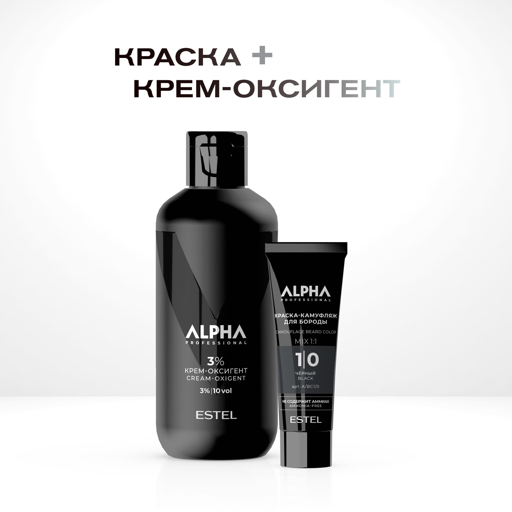 Набор ALPHA для окрашивания бороды ESTEL PROFESSIONAL 1/0 черный 40+200 мл