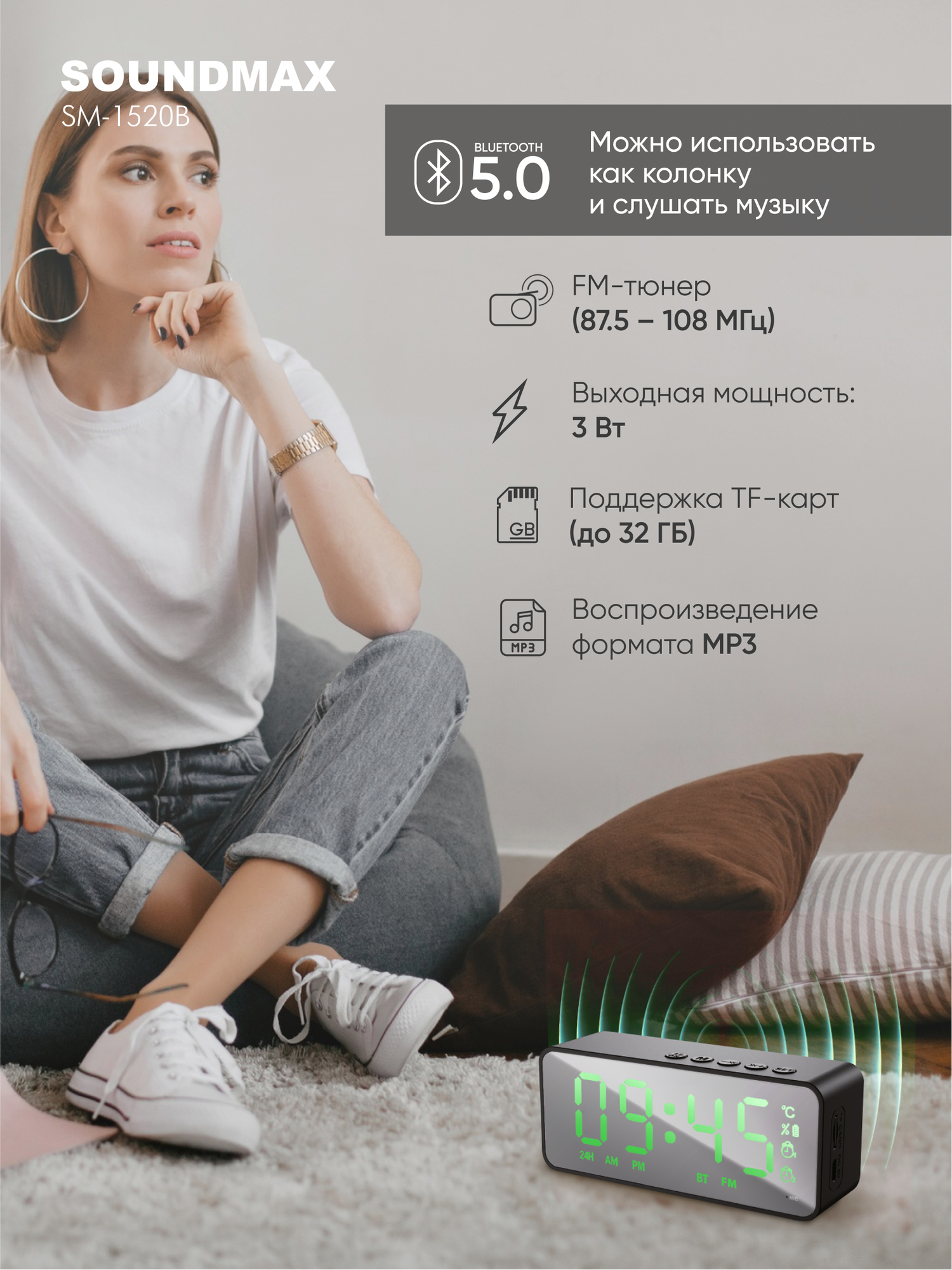 Радиочасы Soundmax SM-1520B(черный с белым)