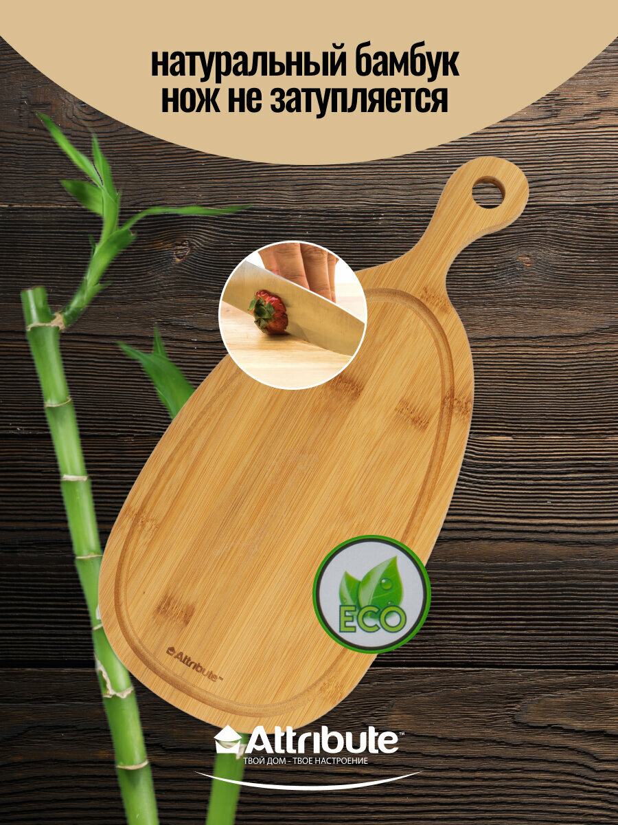 Набор разделочных досок Attribute BAMBOO CURVE, 2 штуки, деревянные — фото 1