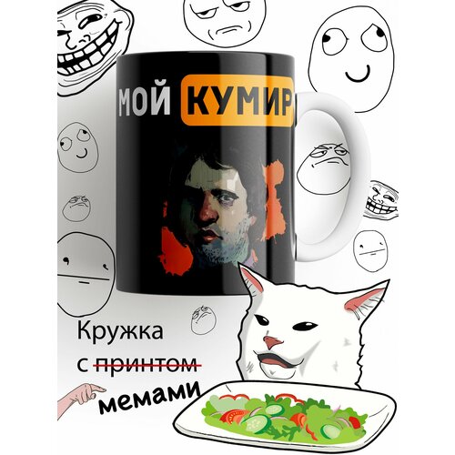 Кружка Мой кумир Гарт, Disco Elysium