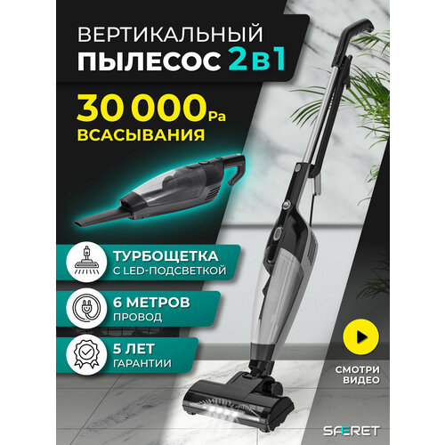 Купить Вертикальный проводной пылесос с турбощеткой и подсветкой - цена ...