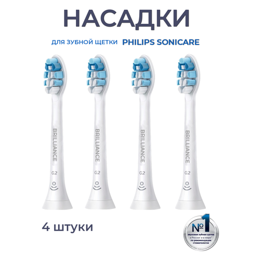 насадки для зубной щетки philips sonicare g2 5 шт Насадки для зубной щетки Philips Sonicare G2, 4 шт.