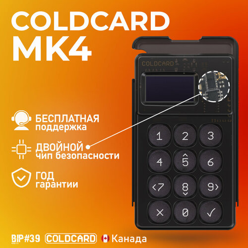 премиум биткоин аппаратный кошелек passport Аппаратный криптокошелек ColdCard MK4 - Black NFC - холодный кошелек для криптовалют от BIP39