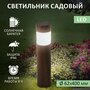 Светильник садовый LAMPER Кантри LED с текстурой дуба, с солнечной панелью и аккумулятором, 1шт