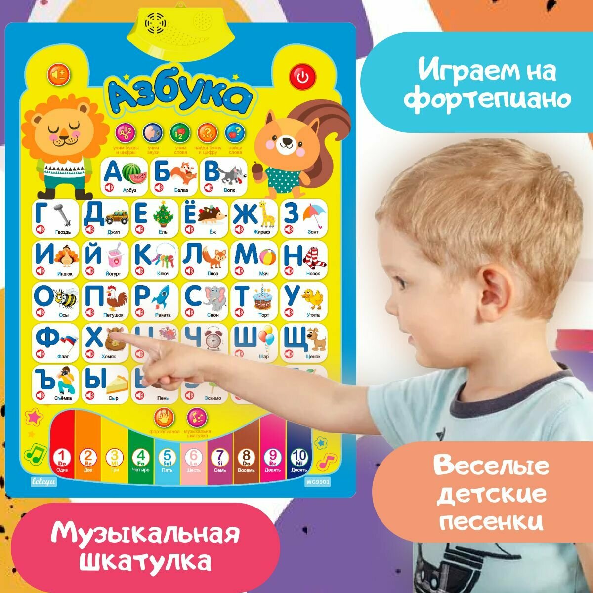 Электронная азбука для малышей / Интерактивный развивающий букварь для детей со звуком / Алфавит плакат говорящий. Обучающая игра EFFEND — фото 1