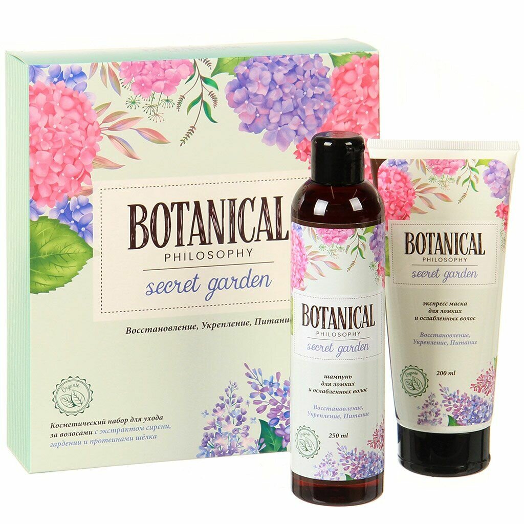 Набор подарочный Botanical Лучшие традиции Secret Garden, шампунь 250 мл + экспресс-маска 200 мл - фото №9