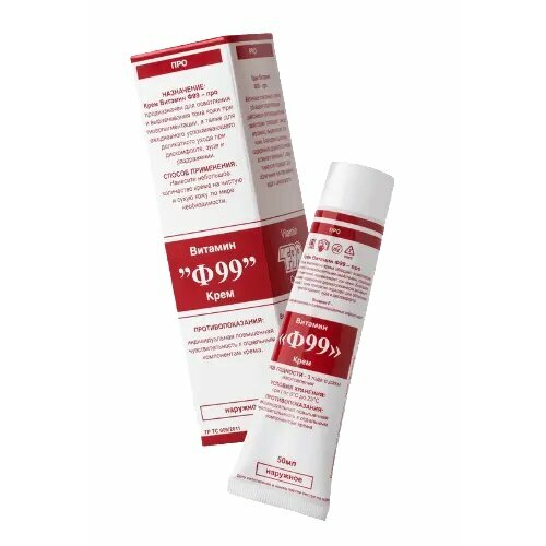 Витамин ф 99 крем про 50 мл
