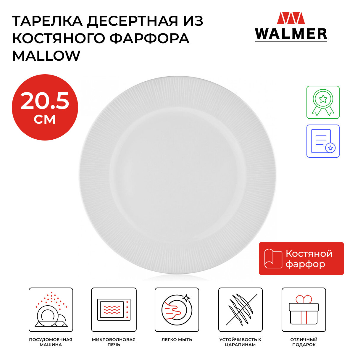 Тарелка десертная из костяного фарфора Walmer Mallow, 20.5 см, цвет белый