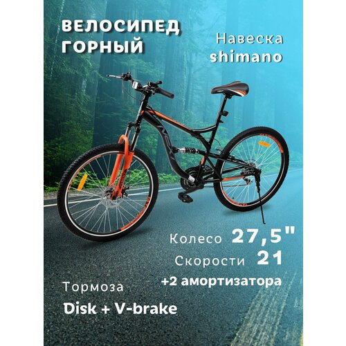 Велосипед горный NEXTbike N750 275 1999900₽