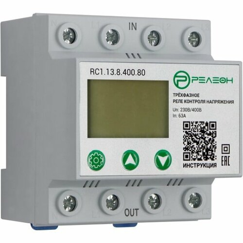Трехфазное реле контроля напряжения Релеон 230-400В AC, 80А, RC113840080